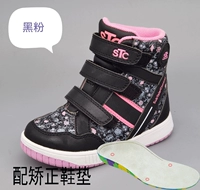 Черная порошка с коррекционной стелькой