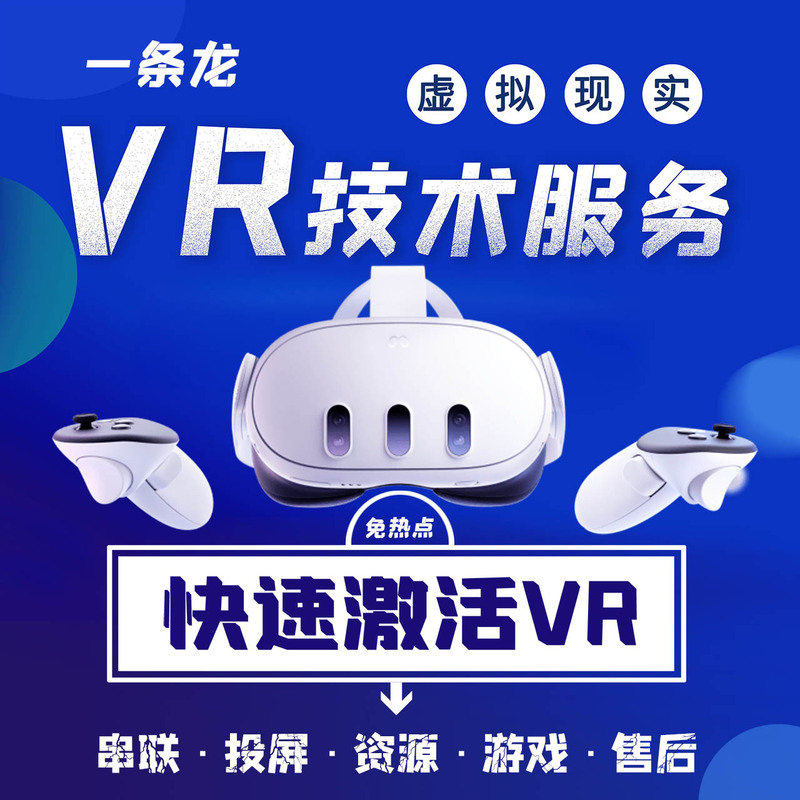 Oculus Quest 3 Activation Update for Desktop Computers, Wireless Vd Streaming Screen Projection Without a Router Oculus Quest 3 Activation Update for Desktop Computers, Wireless Vd Streaming Screen Projection Without a Router