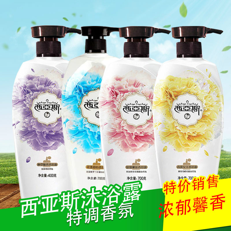 NLove Scias fragrant bath lotion with bath dew persistent perfumery balsamic body lasting beauty special price for men and women