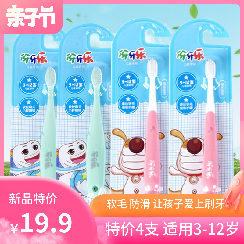 Na Aisi Ya Ya Le Children's Toothbrush Set 3-4-5-6-7-8-9-12 Years Old and Over Soft Hair Superfine