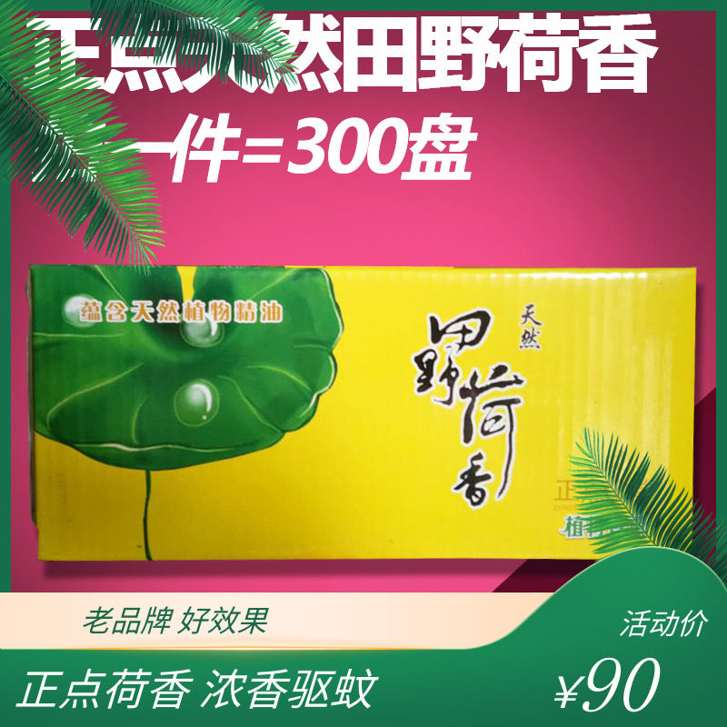 Positive Dot Fields Lotus incense Honolulu Honolulu fragrant lines Incense Repellent to Smell Toilet guesthouses