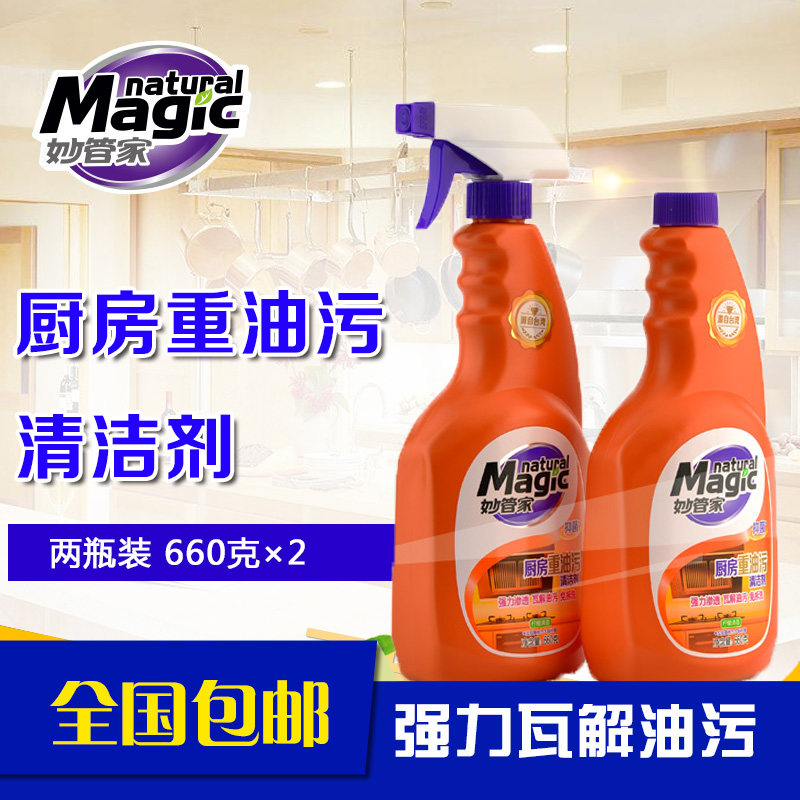 Miao butler kitchen strong heavy oil stain range hood free of disassembly and washing cleaner stove tile two bottles