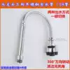 Faucet fittings Faucet universal pipe Universal pipe Outlet universal elbow 18mm faucet folding elbow