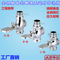 All copper pedal squatting toilet delay Flushing Valve stool pedal Flushing Valve toilet toilet foot delay valve