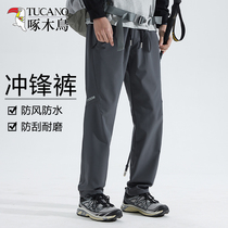 Woodpecker Outdoor Shaker Pants male wind - proof soft - shell trousers cycling hiking hiking casual pants 2024 new models