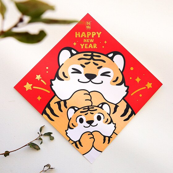 Year of the Tiger Spring Festival 2022 New Year Tiger gilding door stickers door width blessing stickers wall stickers festive auspicious good luck home decoration