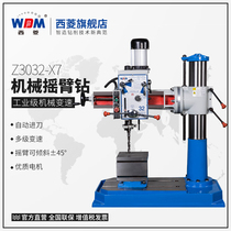 Zhejiang Xiling rocker drilling machine Z3032×7 aperture 32mm spindle mechanical variable speed can be tapped