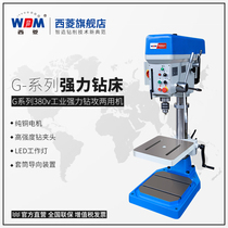 Xiling powerful drilling machine automatic feed table drilling high standard drilling and tapping dual-purpose machine z4120g zb4132g