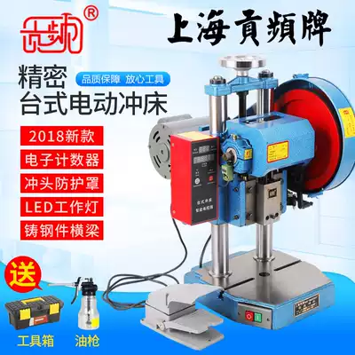 Shanghai Gongpin brand jb04-1 desktop press Desktop electric small punch 1 ton 1T double column press