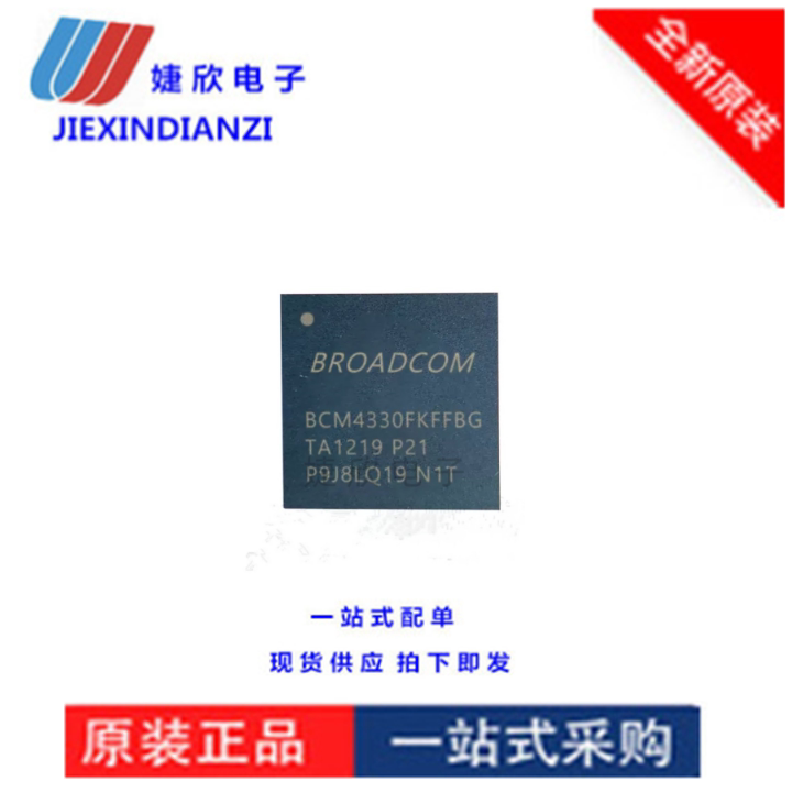 原装现货芯片/集成电路IC块BCM4330FKUBG BGA 一个起拍 可直拍-Taobao