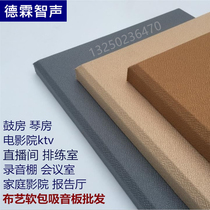 Engineering soft-packed and hard-packed recording studio sound-absorbing modules theater lecture halls fabric sound-absorbing panels decorative sound-absorbing materials