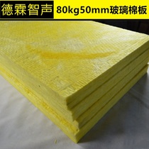Sound insulation glass wool board bar KTV Sound insulation cotton sound-absorbing cotton wall insulation material smallpox baffle is sound-absorbing board