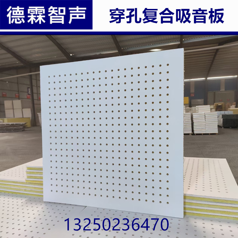 Machine room perforated composite suction tone board equipment room soundproof board noise reduction ceiling perforated sound absorbing plasterboard calcium silicate board