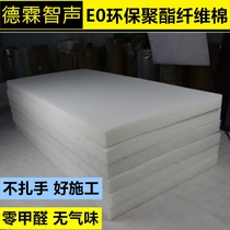 Polyester fiber cotton cinema sound-absorbing cotton sound-proof cotton board recording studio wall filled with sound-absorbing material E0 environmentally friendly Cotton