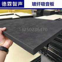 Smallpox glass fiber is sound-absorbing board meeting rooms black and white sound-absorbing panel theater ceiling decoration sound-absorbing material insulation board