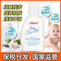 Bekin Touch Oil Newborn Baby Baby Massage Moisturizing Oil Children Olive Oil Skin-care Oil Body Facial Special