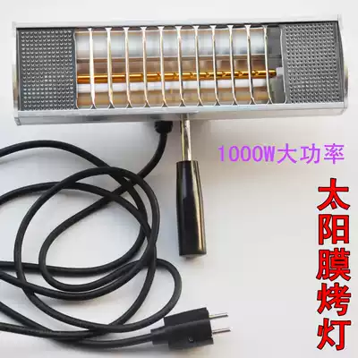 Car heat insulation film baking lamp Hand-held baking paint spray paint lamp heating and drying car film test instrument film baking lamp