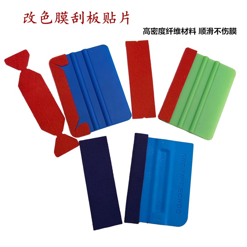 Automotive Change Color Cling Film Squeegee Patches High Density Fiber Replacement Wool Sheet Cloth Patch Invisible Car Cover Squeegee Patches