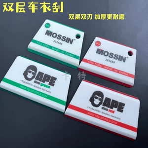 Автомобильная пленка MOSSIN, двухслойная пленка для покрытия автомобиля, меняющая цвет пленка, скребок для прозрачной пленки из ТПУ, утолщенная, износостойкая, не повреждающая автомобильную пленку