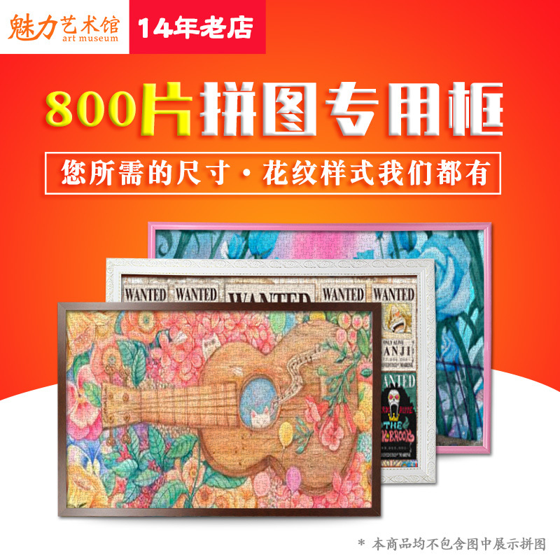 800-Piece Puzzle Frame 3D-Jp Flat Puzzle 58.8X30.8Cm 65.6X37.8Cm 750-Piece 61X46Cm 800-Piece Puzzle Frame 3D-Jp Flat Puzzle 58.8X30.8Cm 65.6X37.8Cm 750-Piece 61X46Cm