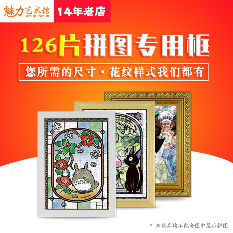126-Piece Transparent Puzzle Frame, High-Transparency Acrylic Photo Frame, Japanese Puzzle 14.7X10 18.2X25.7Cm