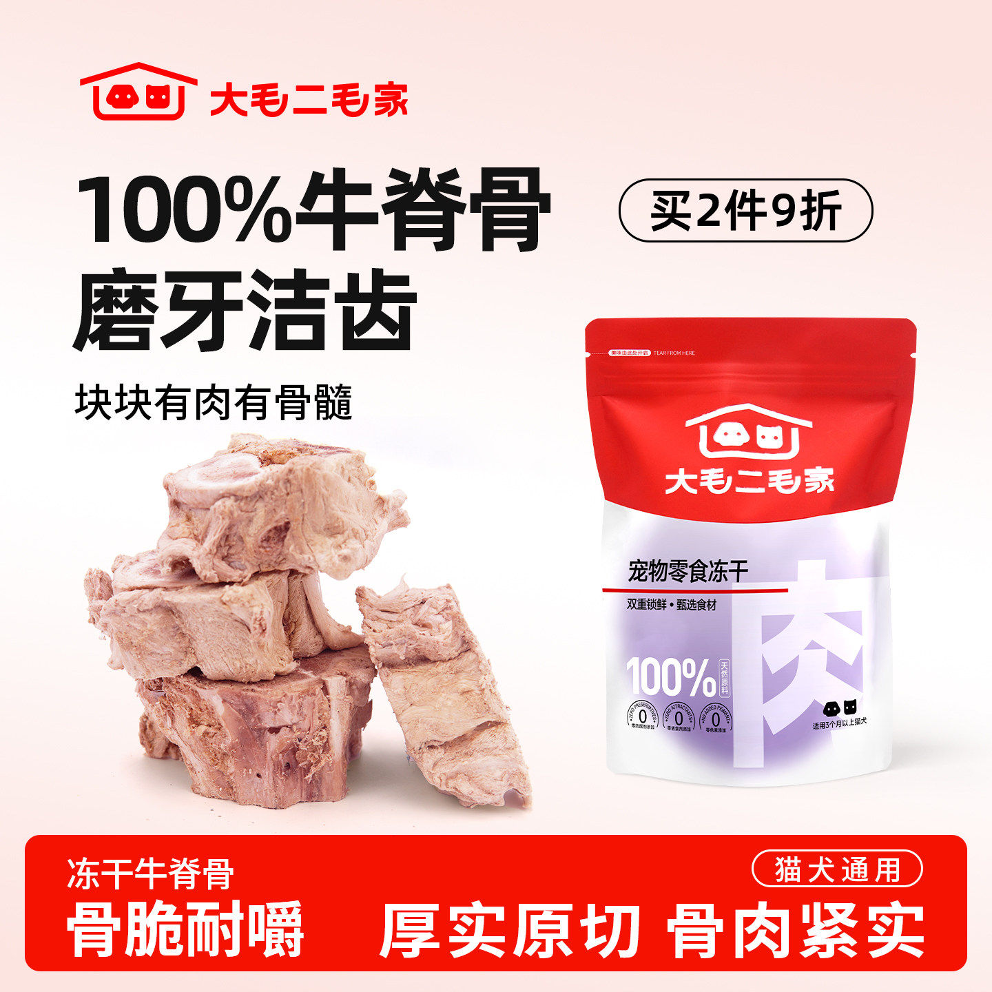 狗冻干零食网购知识与精美图片展示以及狗冻干零食品牌盘点-淘宝好物网