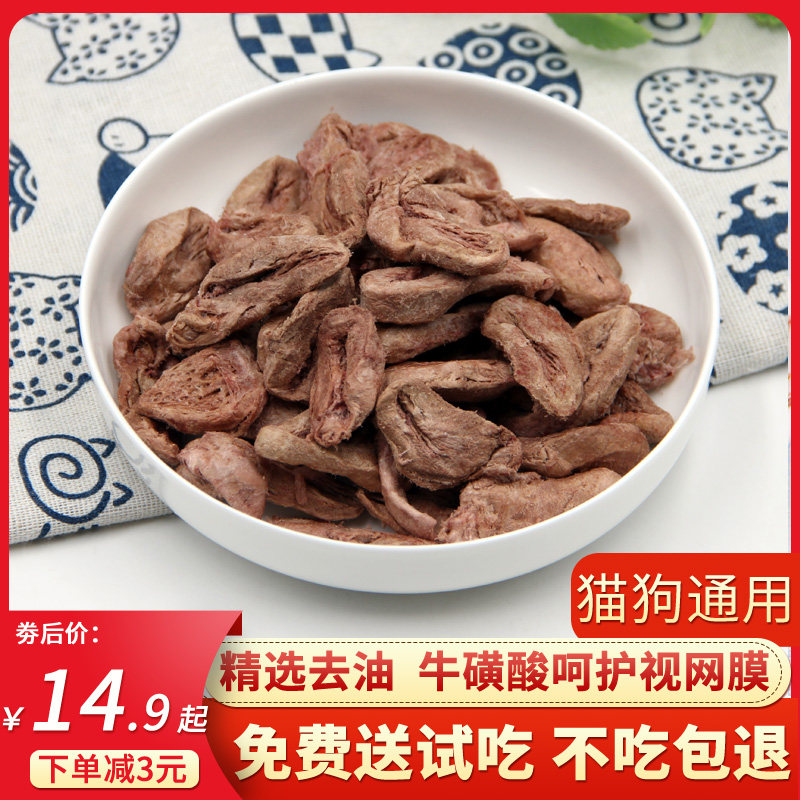 Freeze-dried chicken heart cat snacks cat snacks chicken breast cat food pet dog snacks into young cats nutrition fattening hair gills
