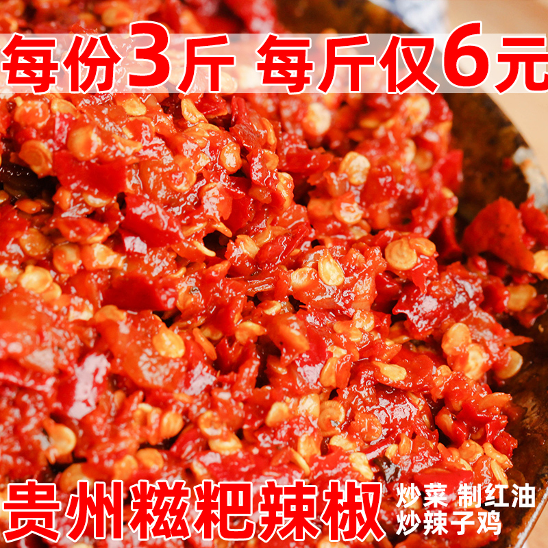 Small tree fin chili oil spicy chicken hot pot base seasoning 1500g fin rice chili pepper Guizhou specialties are made