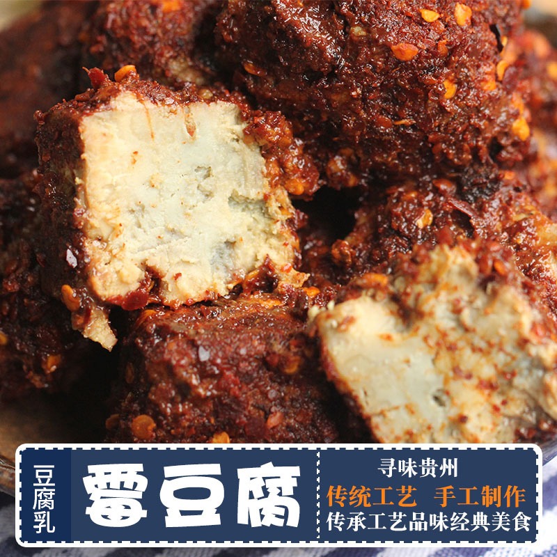 Guizhou moldy tofu spicy bean curd Zunyi Banqiao fragrant tofu stinky tofu frankincense spicy enzyme tofu farmhouse