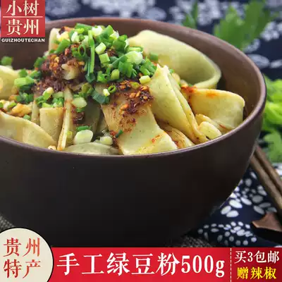 Guizhou specialty mung bean powder Rice Rice pan powder Meitan Fenggang traditional food snacks handmade buy 4
