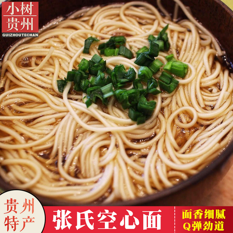 Guizhou Teryield Zunyi Suiyang hollow surface handmade hanging surface Zhang's gunface handmade 750 gr Buy 2