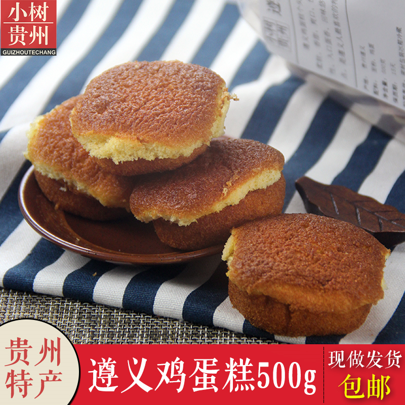 Tiantian special products Guizhou specialty Zunyi chicken cake trough traditional old-fashioned cakes on the tip of the tongue China