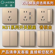 Nader Liangxin switch socket one open two open dual control five-hole USB wall panel Yarun N31 champagne gold