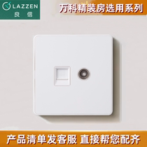 LAZZEN Liangxin switch socket two-position computer TV socket household weak current information panel Yashi Yabai
