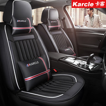 Kake car seat cushion Xuan Yi Lei Lingdu Wing Tiger Feng Fan Civic Trumpchi GS3GS4GS5 Zhixuan Huanchi seat cover