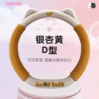 [Cat Ear] Ginkgo Yellow-Medium D Type D