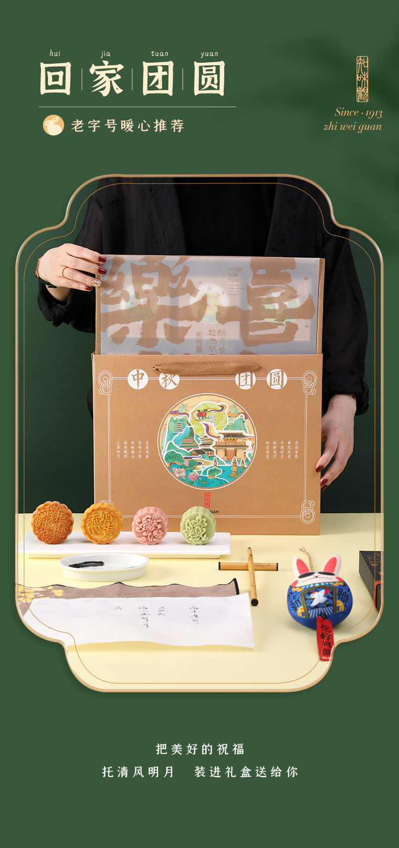 百年老字号 知味观 乐中秋礼盒 4饼4味 图8