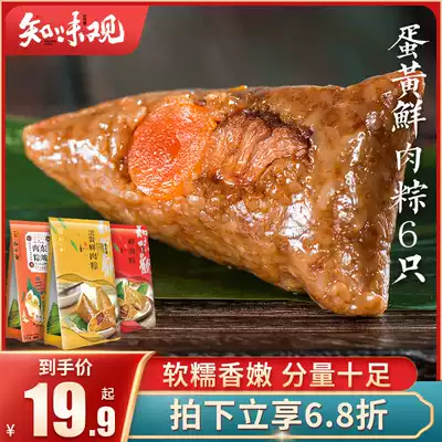 Zhiwei Guan Dragon Boat Festival egg yolk fresh meat zongzi handmade fresh Jiaxing flavor Zhejiang Hangzhou specialty breakfast big rice dumplings