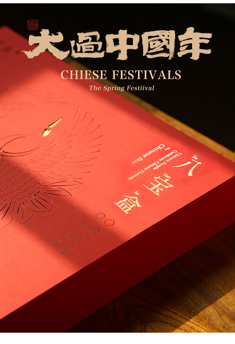 知味观 八宝盒 高端糕点礼盒 868g 图5