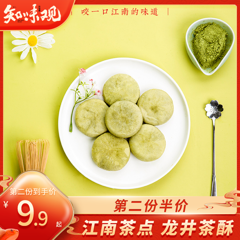 Know-Taste Dragon Well Tea Crisp Green Tea Cake Traditional Teas with Delicious Tea Refreshment Snack Snack Snack Snack Snack Snack Snack Snack Snack Snack Snack Snack Snack Snack Snack Snack