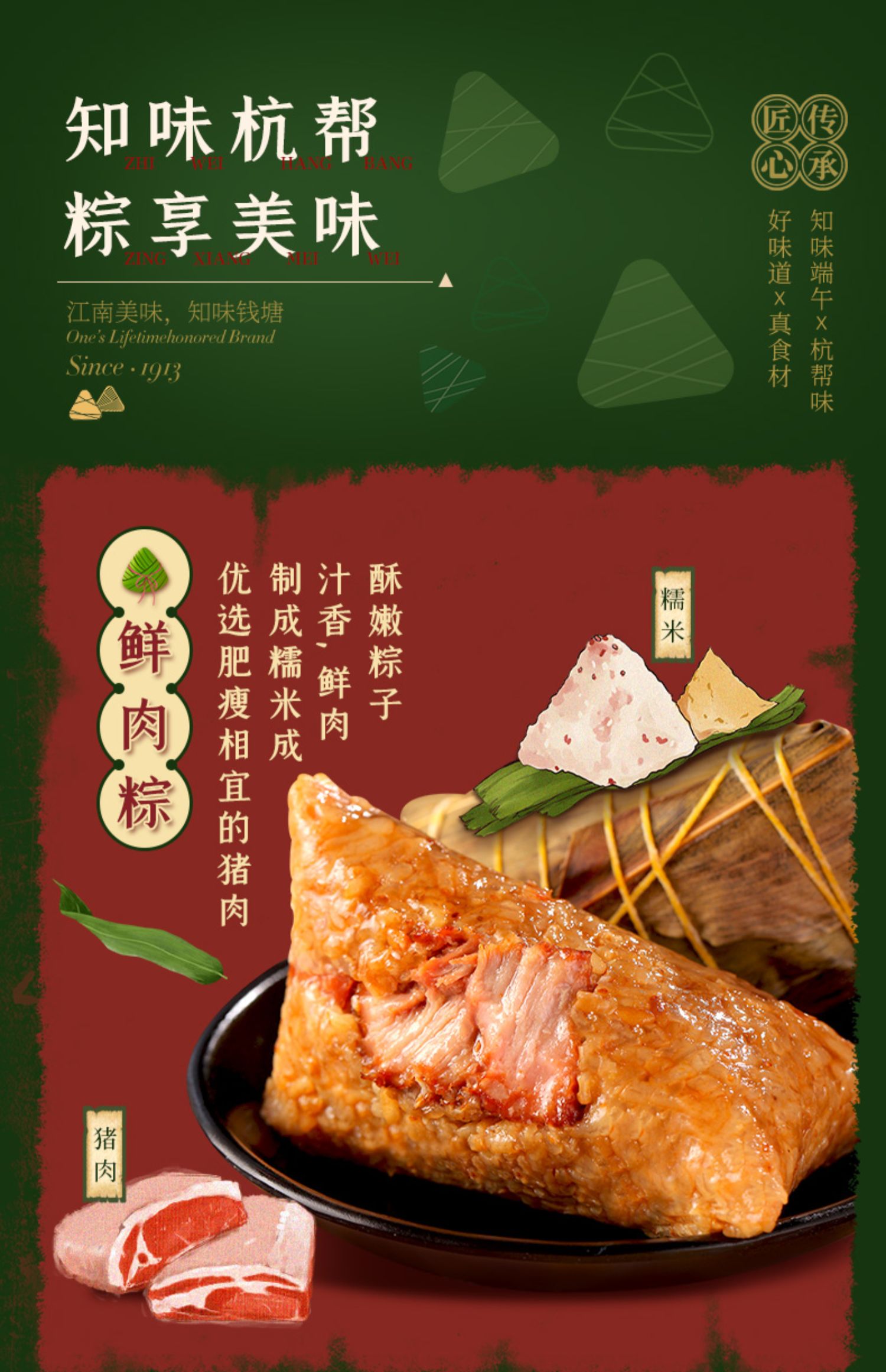 知味观旗舰店！嘉兴大肉粽100g*10个
