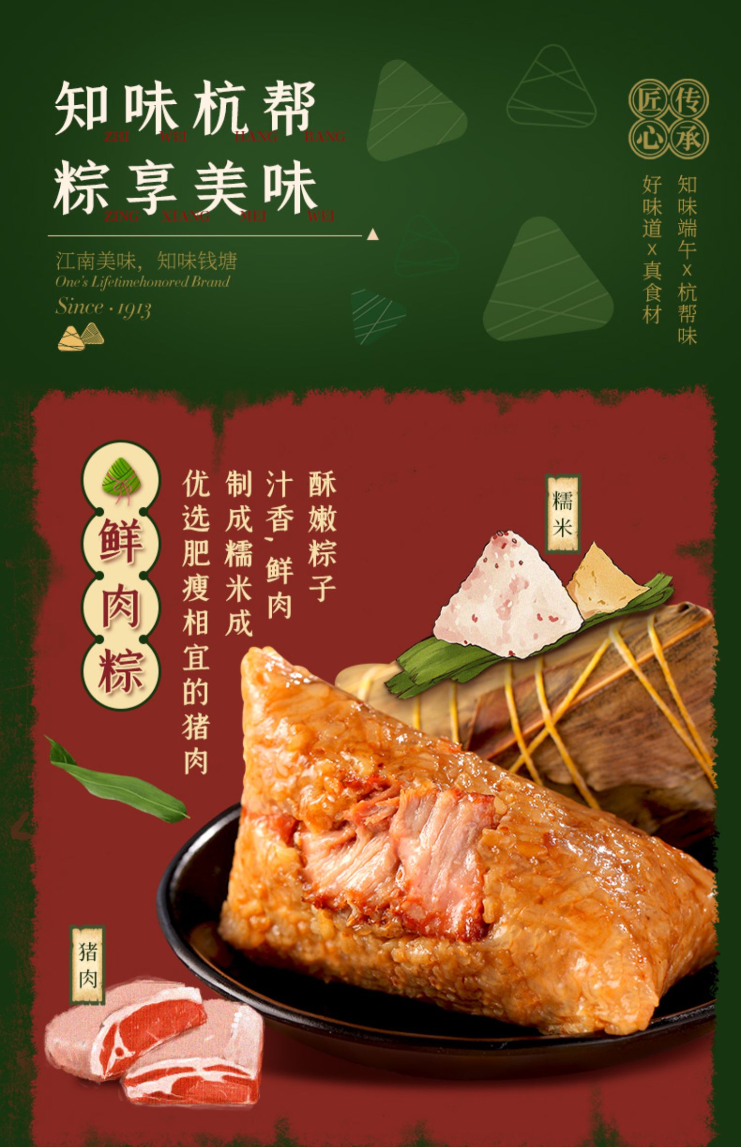 知味观旗舰店！嘉兴大肉粽100g*10个