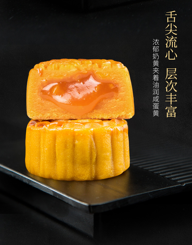 知味观流心奶黄月饼100g*2盒