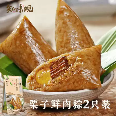 Zhiwei Fresh handmade chestnuts Fresh meat dumplings Dragon Boat Festival Chestnut dumplings Jiaxing flavor Vacuum ready-to-eat bulk dumplings