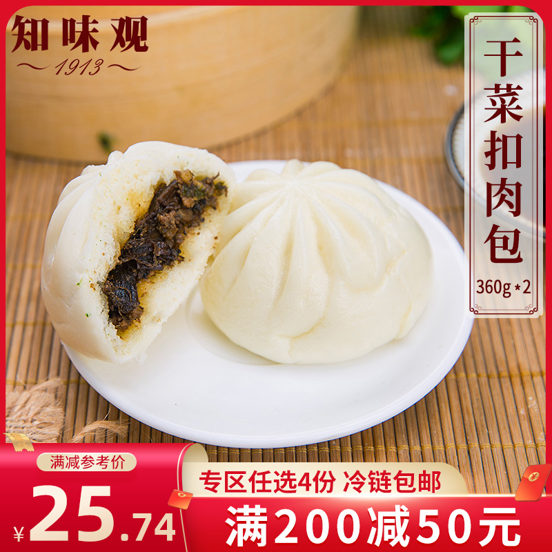 (Zone 200-50) Insidious View Dry Vegetable Button Meat Bag 360g * 2 early buns convenient for instant fasting breakfast meat bag