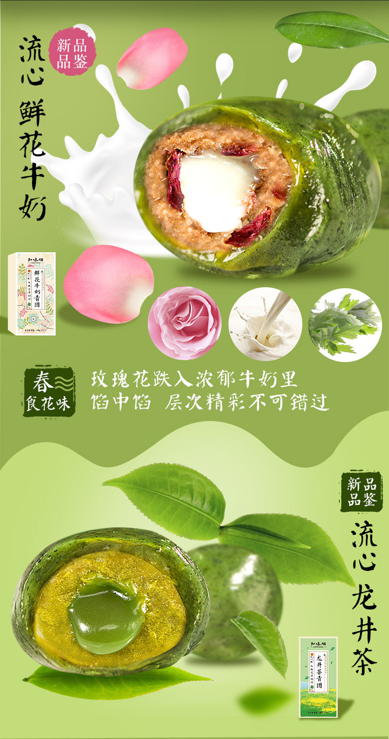 百年老字号 知味观 艾草青团 1160g*2件 聚划算双重优惠折后￥55.85包邮 多组合可选