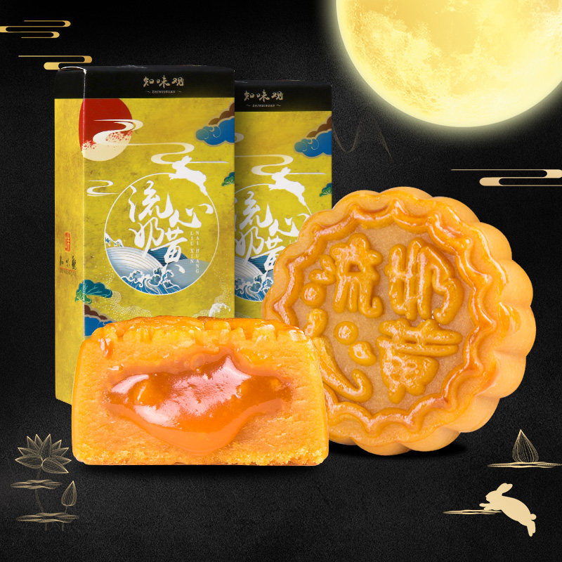 Zhiweiguan Hangzhou specialty flow heart milk yellow cake net red snack snack gift cake quicksand egg yolk cake food