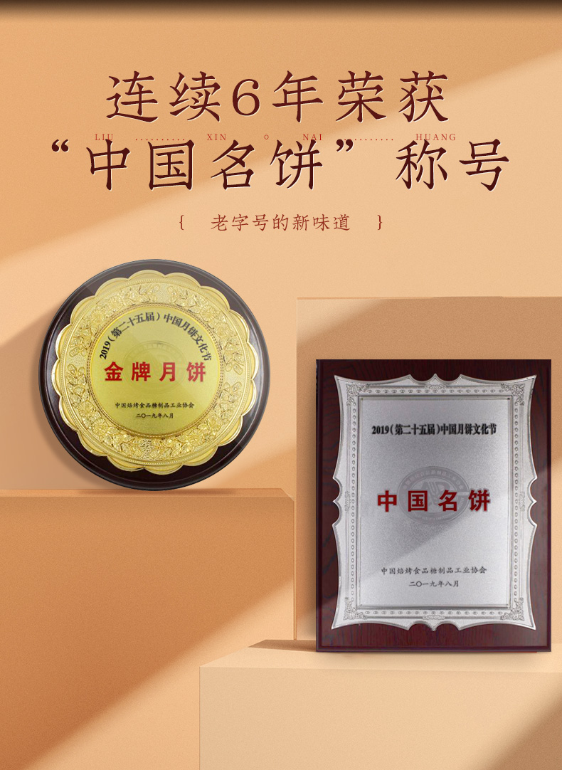 百年老字号 知味观 流心奶黄月饼礼盒 6只装 图5