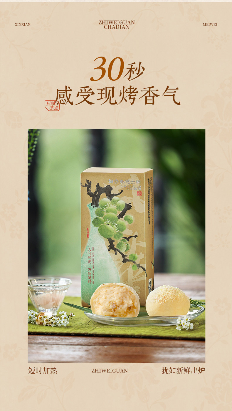 Zhiweiguan Hangzhou Authentic Specialty Pastry Brand History Since 1913