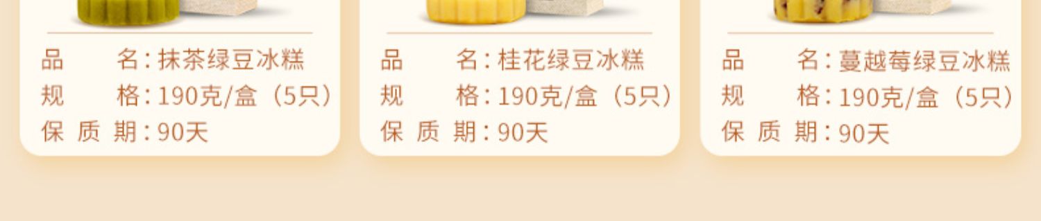 【8盒】知味观绿豆糕点零食礼盒装500g